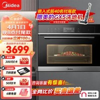 Midea 美的 嵌入式蒸烤箱一体机YA5048W(A50) 家用48L大容量多功能蒸箱烤箱二合一 搪瓷内胆