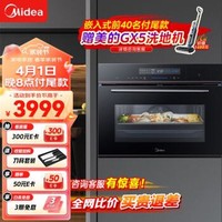 Midea 美的 嵌入式蒸烤一体机 家用智能多功能蒸箱烤箱二合一 京东小家APP操控 55L大容量搪瓷内胆 BS5051W