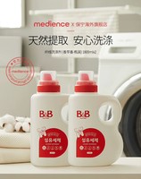 B&B 保宁 宝宝洗衣液 2瓶装