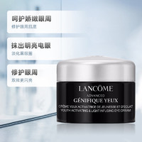 88VIP：LANCOME 蘭蔻 小黑瓶發光眼霜5ml*3瓶保濕 淡紋淡黑眼圈 熬夜眼霜