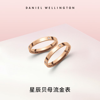 Daniel Wellington dw戒指 经典玫瑰金星辰锆石水晶指环情侣闺蜜男女素圈自律对戒
