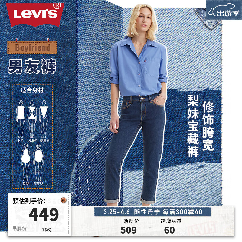 Levi's李维斯2024早春女士复古男友风锥形美式时尚潮流牛仔裤 27  27