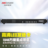 HIKVISION海康威视LED全彩显示屏二合一控制器DS-D43V16发送卡