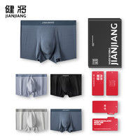 JianJiang 健将 男士内裤 3条装