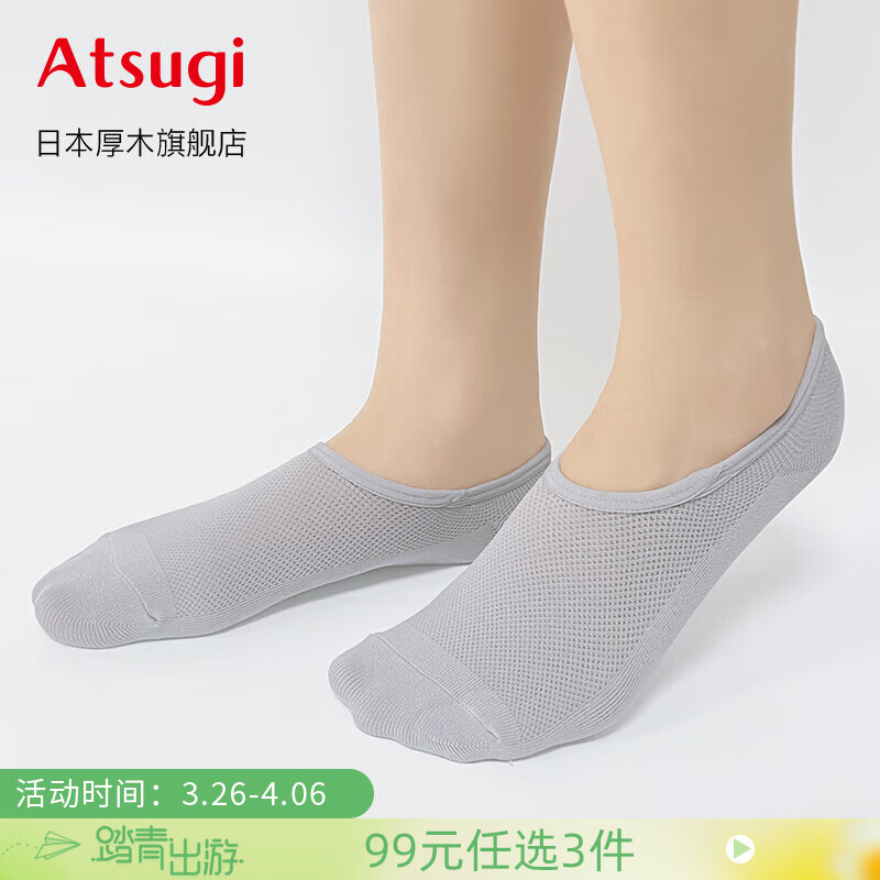 厚木深口隐形船袜不易掉跟袜子女白色夏季薄款透气网眼短袜HATF2406 19-浅灰色 F（23-25cm）