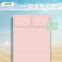JaCeA类 泰国乳胶凉席 双人三件套 粉色 180*200cm【可水洗】 柔雾粉床单款