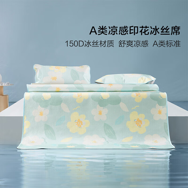 BLISS 百丽丝 A类凉感印花冰丝夏凉席 可折叠+防滑绑带 180*200cm(三件套)