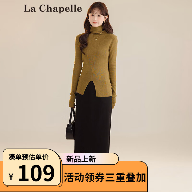 La Chapelle 拉夏贝尔 女士打底衫