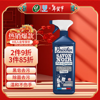 Briochin 碧户清 黑皂环保多功能清洁剂750ml 厨房油污清洁剂多场景去污剂法国进口