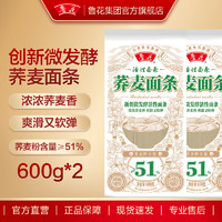 鲁花活性荞麦面条600g*2 荞麦面 仿手工面条不坨口感劲道爽滑方便速食 51%以上荞麦粉