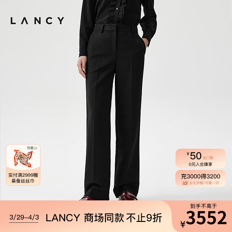 朗姿/LANCY2024春季黑色商务通勤羊毛西装裤女宽松直筒长裤子 夜幕黑色 S