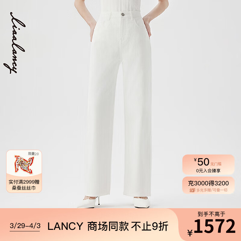 LANCY FROM25 朗姿 女士牛仔裤