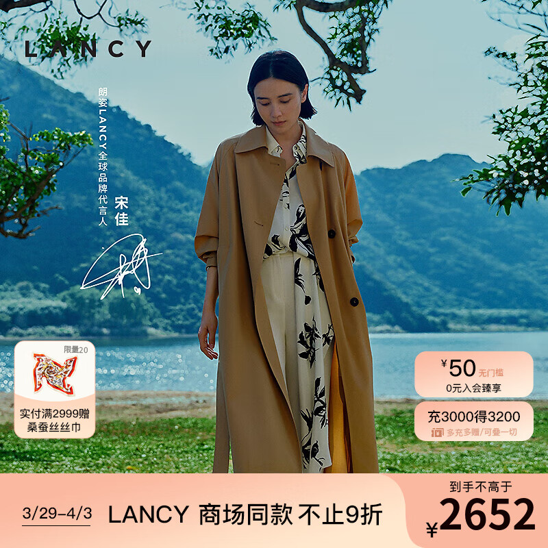 LANCY FROM25 朗姿 女士休闲裤