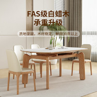 叶芝 岩板白蜡木餐桌椅组合可伸缩方变圆两用小户型折叠吃饭桌子 1.20米伸缩岩板餐桌+6把餐椅