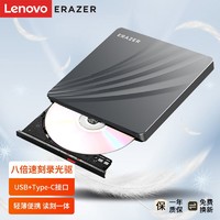 Lenovo 聯想 異能者外置光驅DVD/CD讀取刻錄機筆記本臺式機通用便攜移動光
