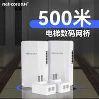 netcore 磊科 无线网桥电梯监控室外poe点对点桥接组网大功率2.4gwifi磊科W305