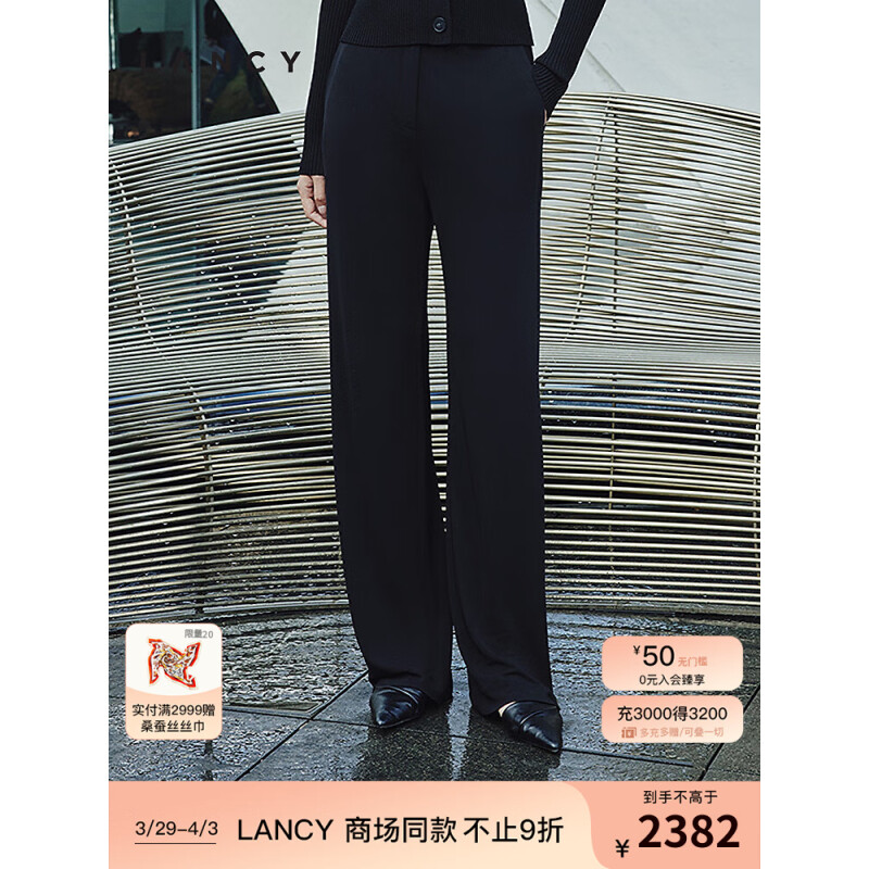朗姿/LANCY2024春季黑色通勤直筒长裤女显瘦垂感休闲窄版 夜幕黑色 L