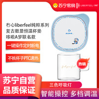 LIBERFEEL 冇心 哆啦A梦纯粹系列usb加热器Q41-静暖白(配套水杯)