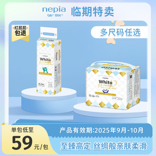 nepia 妮飘 Whito Premium系列 拉拉裤 XL38片
