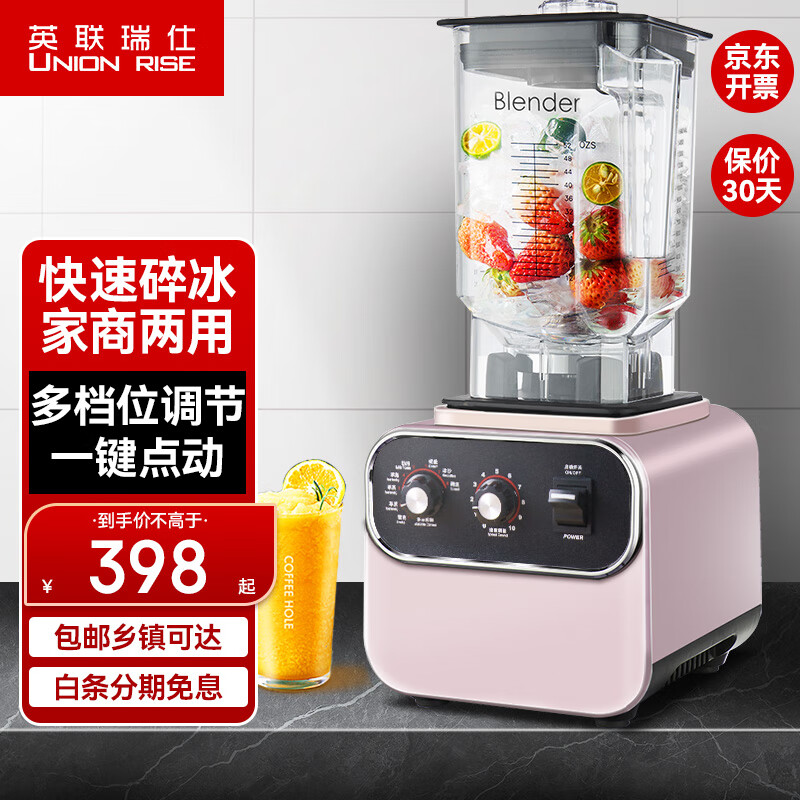 英联瑞仕沙冰机破壁机商用冰沙机碎冰机刨冰机榨汁机料理机 多功能破壁豆浆机（非加热） 多功能 多功能1.5L家商两用粉色