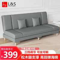 移动端：L&S LIFE AND SEASON沙发客厅折叠沙发床两用小户型布艺沙发四人位66A 浅灰色 1.8米