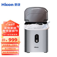 惠康（HICON）商用奶茶店小型实心方冰15kg不规则颗粒冰全自动冰块制作机HZB-16N