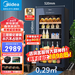 Midea 美的 140升家用冰吧冷藏柜冰红酒柜保鲜柜客厅吧一级节能省电 玻璃办公室冷柜 智能酒柜 JC-140GEM