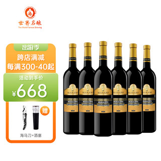 MARANI 玛拉尼 格鲁吉亚红酒原瓶进口微醺金泽玛拉乌里半甜红葡萄酒2020款11.5度 整箱六支