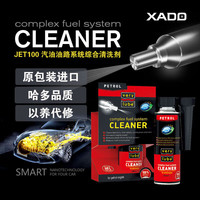 XADO 哈多JET100原装进口汽油添加剂燃油清净剂燃油宝节油除积碳 250ML