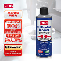 CRC 希安斯 PR02016C精密电器清洁剂电路板清洗 仪器接触点 游戏手柄漂移修复