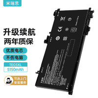mryc 米瑞思 惠普笔记本电池TE03XL TPN-Q173 15-bc011TX暗影精灵/光影/暗夜2代二代II代电脑电池5150mah