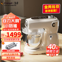 Changdi 长帝 家用厨师机多功能和面机双刀全自动揉面机