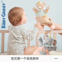 BABYGREAT 安抚宝宝睡觉神器婴儿安抚巾可入口啃咬哄睡眠手偶玩具
