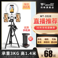 WEIFENG 伟峰 3520单反相机三脚架摄影摄像便携微单三角架手机自拍直播支架