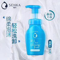 移动端：SENKA 珊珂 卸妆洁面泡沫 150ml