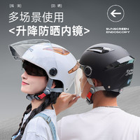 DFG 新国标3C认证电动电瓶车头盔男夏季防晒女半盔四季通用安全帽