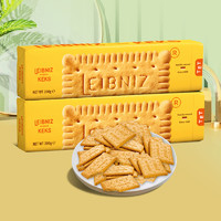 88VIP：Bahlsen 百乐顺 德国进口百乐顺莱布尼兹经典黄油饼干200g*2盒早餐零食休闲食品