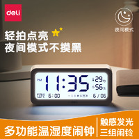 deli 得力 多功能電子鬧鐘學生用臥室床頭簡約溫度濕度智能時鐘夜光靜音