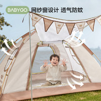 88VIP：babygo 儿童帐篷室内女孩男孩秘密基地小屋户外野营游戏屋玩具屋