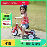 RADIO FLYER RadioFlyer儿童三轮车脚踏车宝宝自行车遛娃神器单车免充气手推车