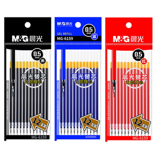 M&G 晨光 文具0.5mm黑色中性笔芯葫芦头半针管签字笔替芯蓝色水笔芯实惠装