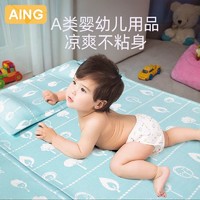 百亿补贴：AING 爱音 竹纤维婴儿床席子夏季吸汗透气儿童凉爽宝宝婴儿床席子幼儿园