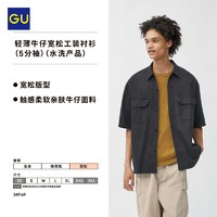 GU 极优 轻薄牛仔宽松工装衬衫5分袖轻软宽松休闲24年夏新款B349169