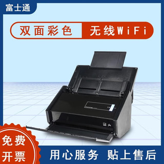 FUJITSU 富士通 iX500无线扫描仪连续扫描多张双面彩色自动高速WIFI扫描机 富士通ix500（WiFi）25张/分钟