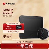 Lockin 鹿客 猫眼门铃CatX家用防盗液晶无线显示屏夜视高清智能摄像头