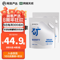 YANXUAN 網易嚴選 聚能省礦砂  聚能省礦砂4.5kg*2袋