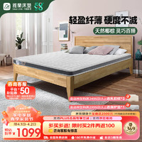 AIRLAND 雅兰 椰棕床垫偏硬舒脊薄床垫宿舍床垫 椰棕款0.9*1.9米