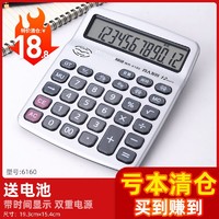 维融 6160语音计算器办公用品学生财务专用迷你12位数大按键计算机