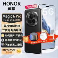 HONOR 榮耀 magic6pro 5G手機 手機榮耀 magic5pro升級版 絨黑色 16+512