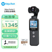 Feiyu Tech 飛宇 FeiyuTech飛宇科技 Feiyu pocket2口袋云臺相機 標配+64G內存卡
